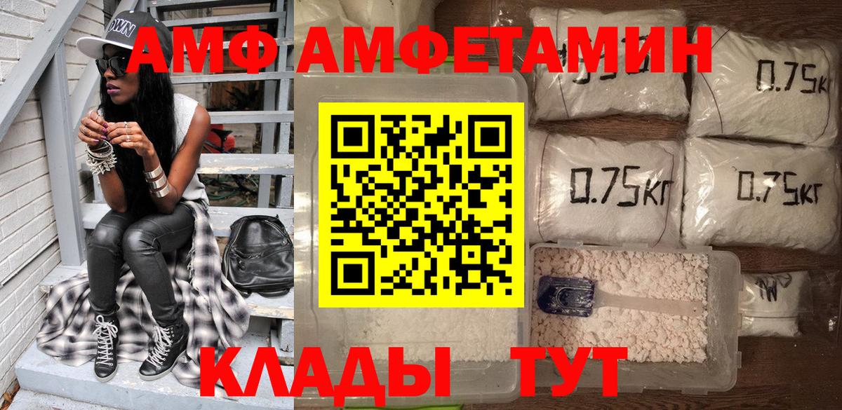 АМФЕТАМИН 98%  Вход с VPN  АМФ  Зима 