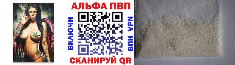 как найти наркотики  Зима  Alpha-PVP VHQ 