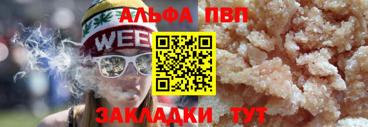 A-PVP СК  A-PVP  A-PVP Соль  Зима  Вход с VPN 