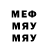 Меф мяу мяу мука _monzzie_