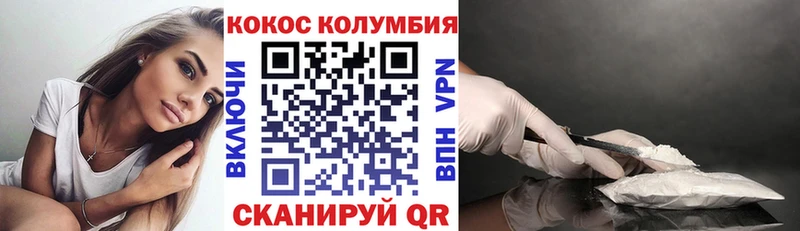 Кокаин VHQ даркнет наркотические препараты Зима