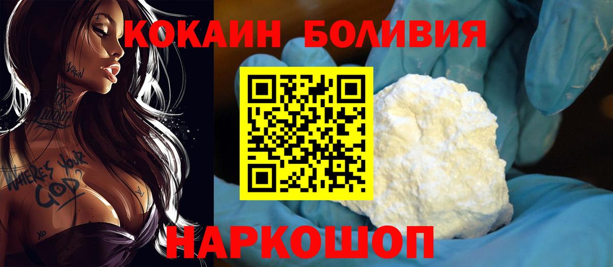 COCAIN Перу Зима