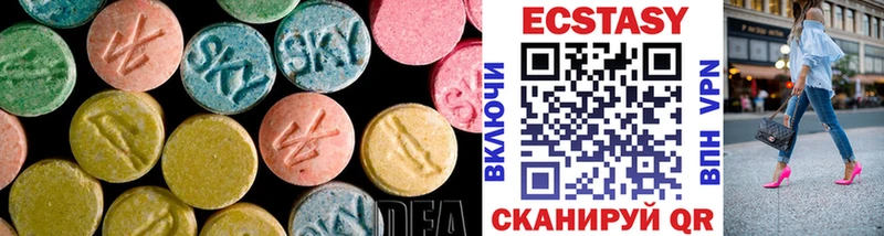 Экстази 300 mg  Зима 