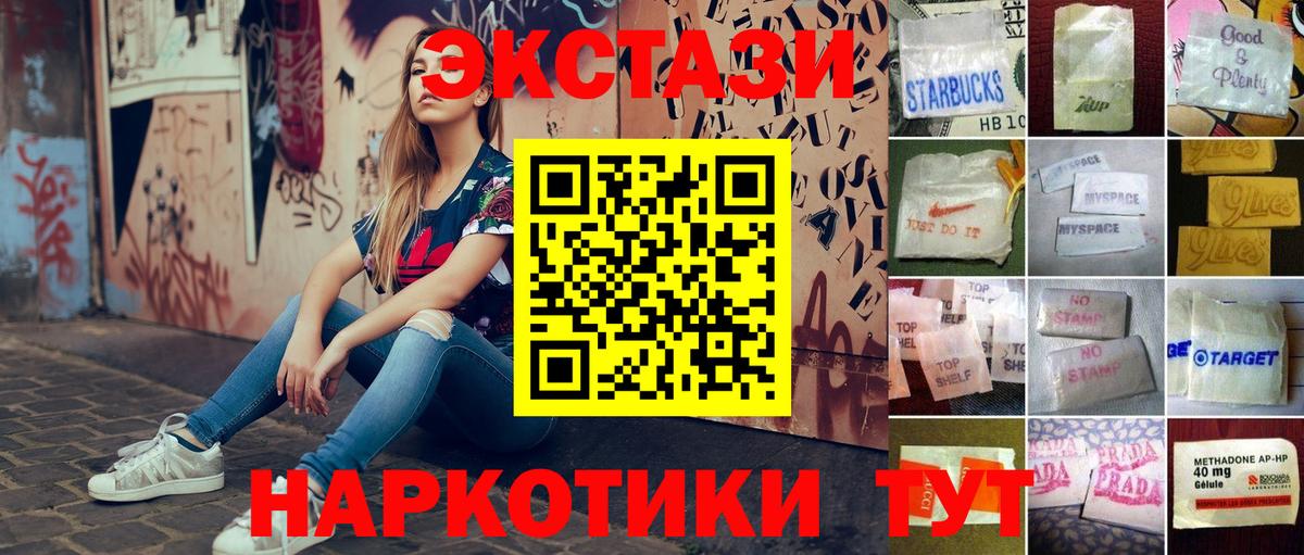 цены наркотик  ЭКСТАЗИ DUBAI  Экстази Philipp Plein  ЭКСТАЗИ  Вход с VPN  Зима 