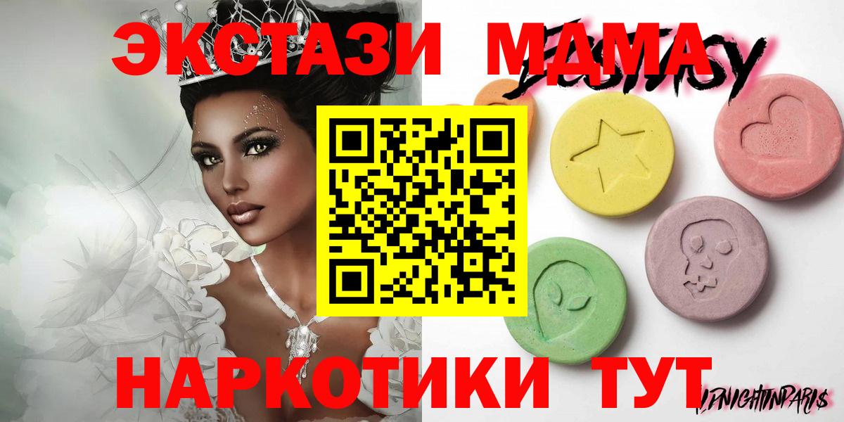 Меф  Лсд 25  ЭКСТАЗИ  МДМА  Меф МЯУ МЯУ   ГАШИШ  Зима  Вход с VPN 