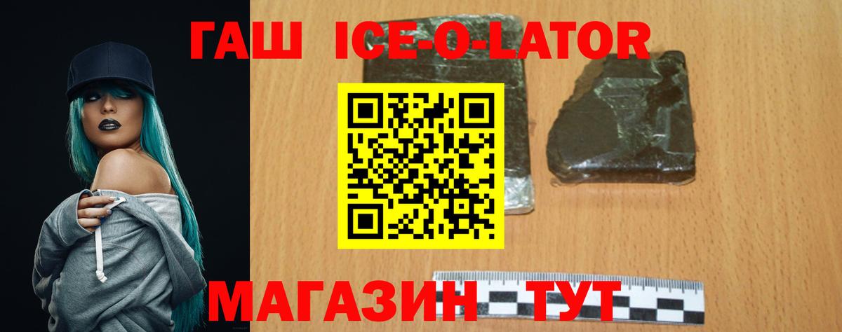 ГАШ убойный Зима