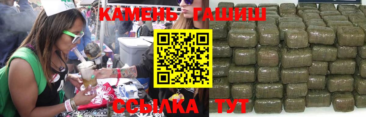 Гашиш 40% ТГК  Гашиш ice o lator  ГАШ  Зима  Вход с VPN 