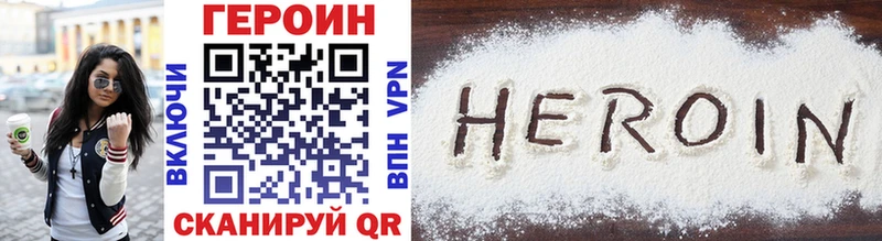 ГЕРОИН Heroin Зима