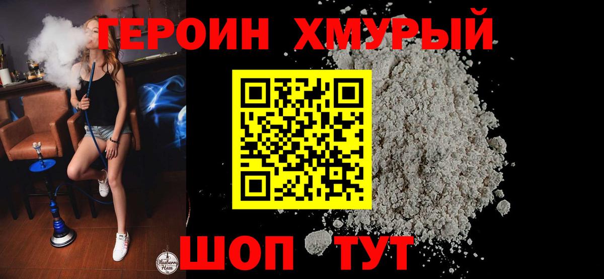 Героин Афган Зима