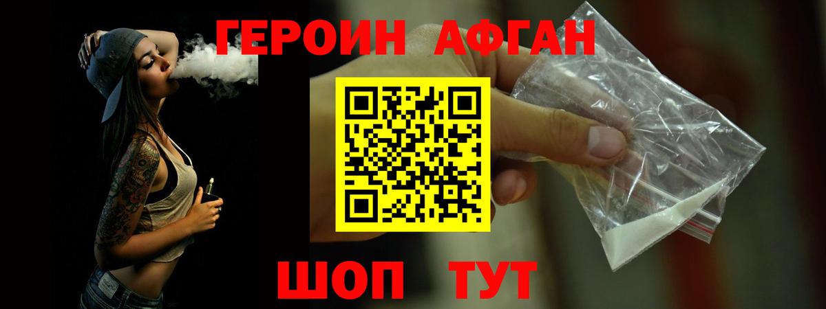 ГЕРОИН белый  Героин  Зима  Вход с VPN 