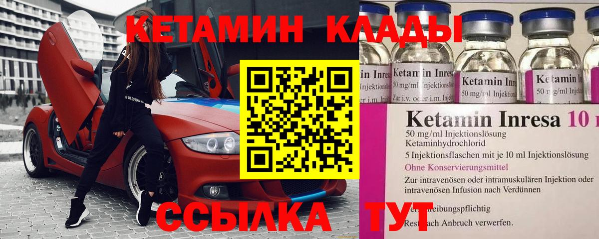 Кетамин ketamine  Вход с VPN  Зима  Кетамин VHQ 