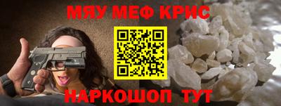 мефедрон мука Кулебаки