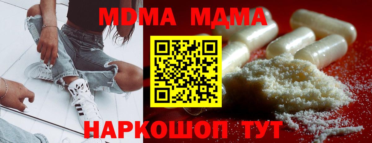 MDMA VHQ  МДМА crystal  Вход с VPN  Зима 