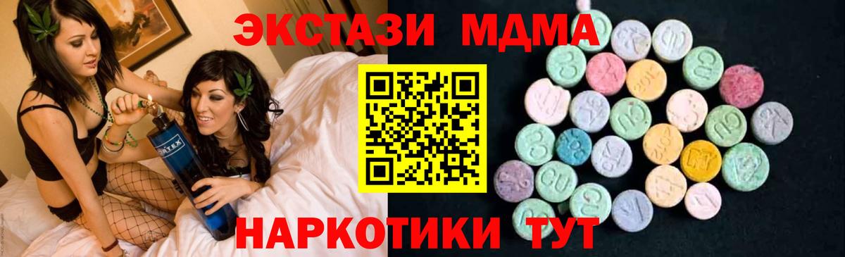 MDMA crystal Зима