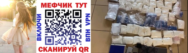 как найти закладки Зима МЕФ мяу мяу