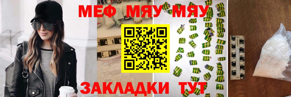 Мефедрон VHQ  Вход с VPN  МЕФ  где купить наркоту  Зима 
