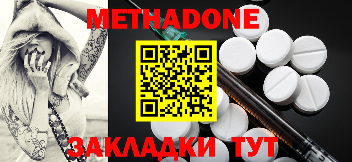 МЕТАДОН белоснежный  Вход с VPN  ссылка на мегу как войти  Зима 