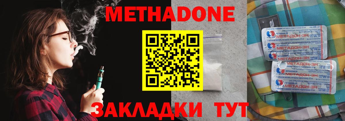 Метадон белоснежный Зима