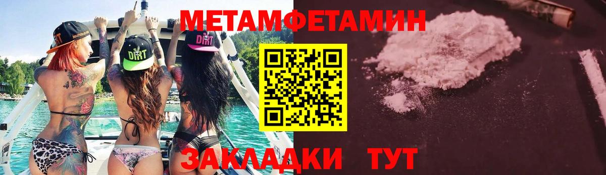 Метамфетамин мет Зима