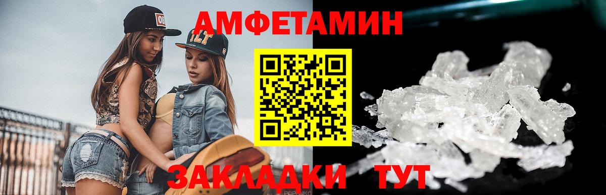 Метамфетамин пудра  Первитин  Вход с VPN  Зима  Метамфетамин пудра 
