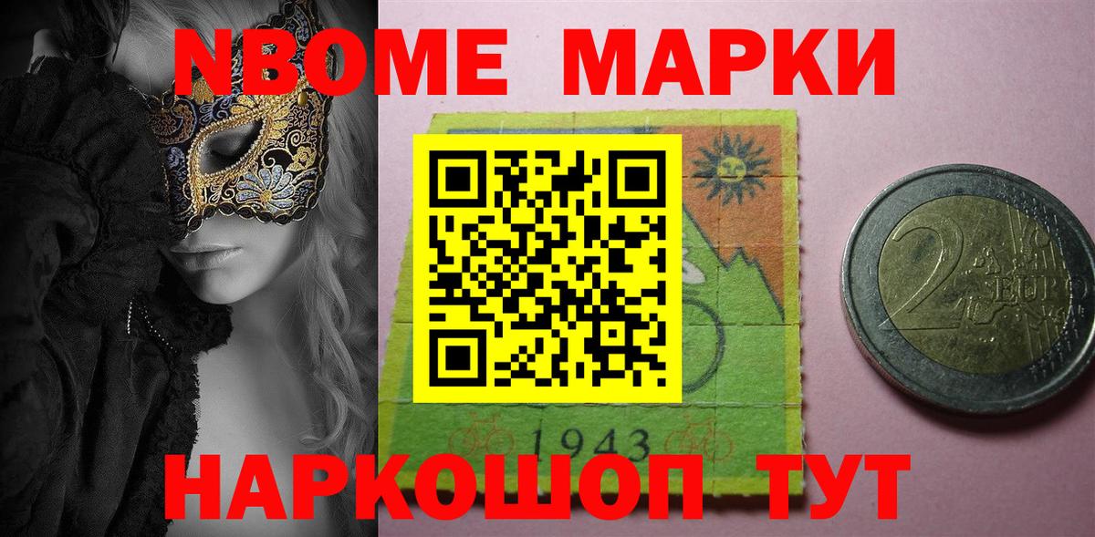 Наркотические марки 1500мкг  Вход с VPN  Марки N-bome  Зима  Наркотические марки 1500мкг 